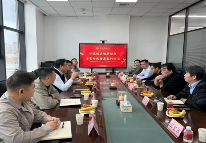 2025年2月2日由泰安恒大機(jī)械有限公司、金寶島公司等有關(guān)單位及專(zhuān)家參與的“沙漠地區(qū)地基處理方案與設(shè)備選型研討會(huì)”在太原金寶島公司圓滿落幕！